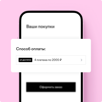 Tinkoff dolyame