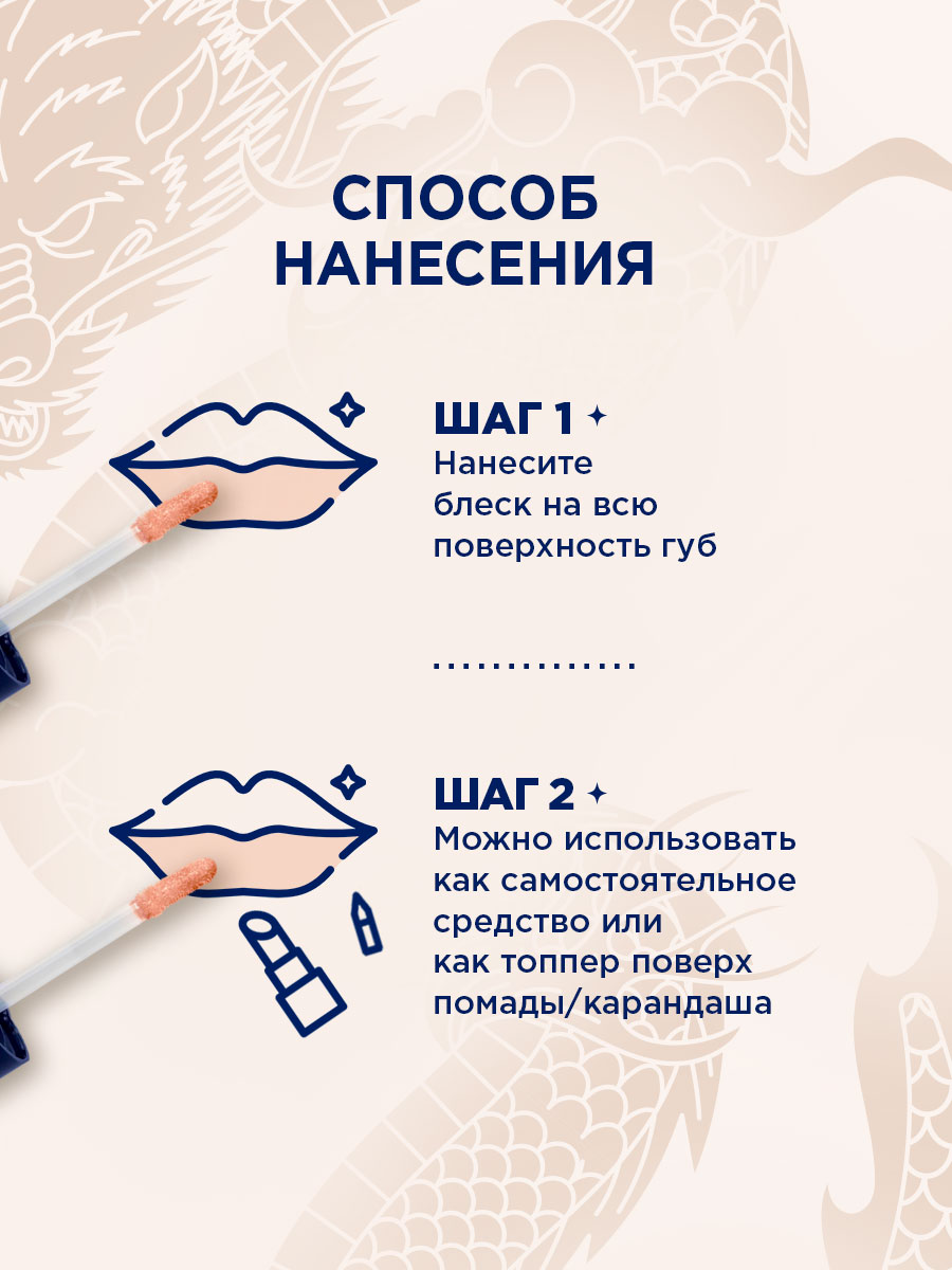 Блеск для губ мерцающий Sexy Nude, тон 448 мерцающий какао от SHU + 10
