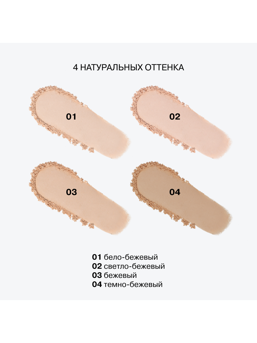 Пудра компактная Mattronic, тон 02 medium light / светло-бежевый от Influence Beauty + 3