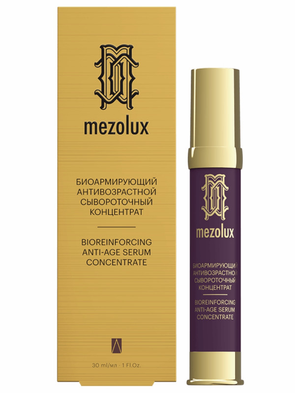 Mezolux Концентрат сывороточный биоармирующий антивозрастной 30мл от Librederm + 1