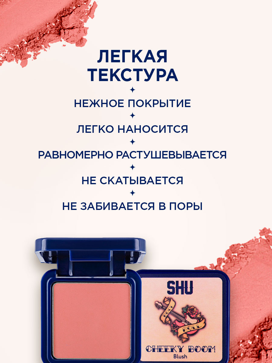 Румяна компактные Cheeky Boom, тон 38 розовый от SHU + 6