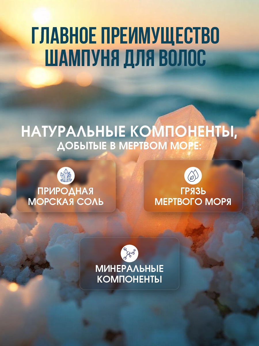DSM Шампунь грязевой с облепиховым маслом 500мл от Mon Platin + 3