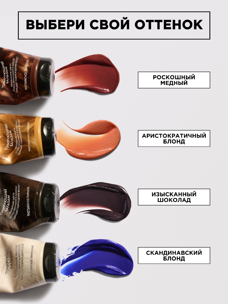 Gloss Тонирующий бальзам Роскошный медный 150мл от Garnier + 4