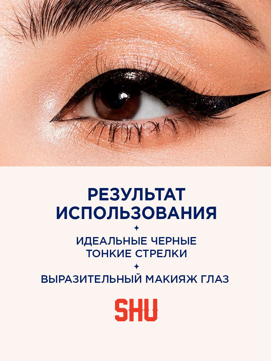 Маркер для век Tattoo Master, тон 11 черный от SHU + 7