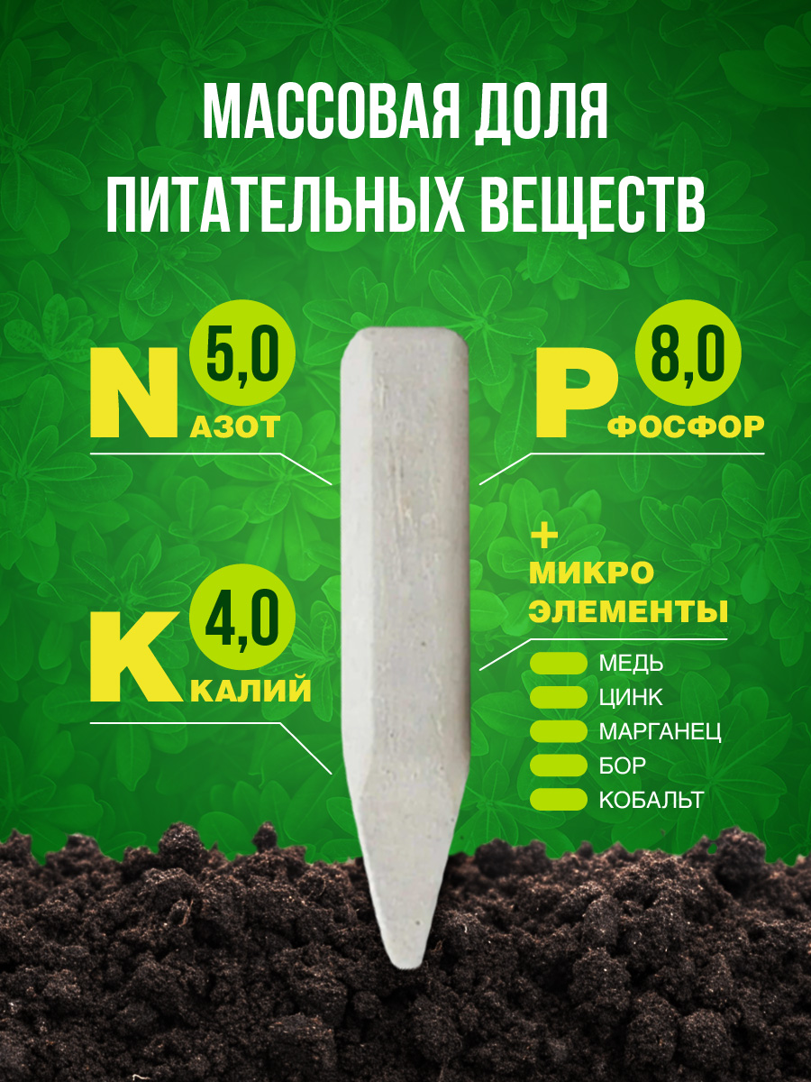Удобрение Ракета для хвойных культур (колышки) 420г от Био-комплекс + 10