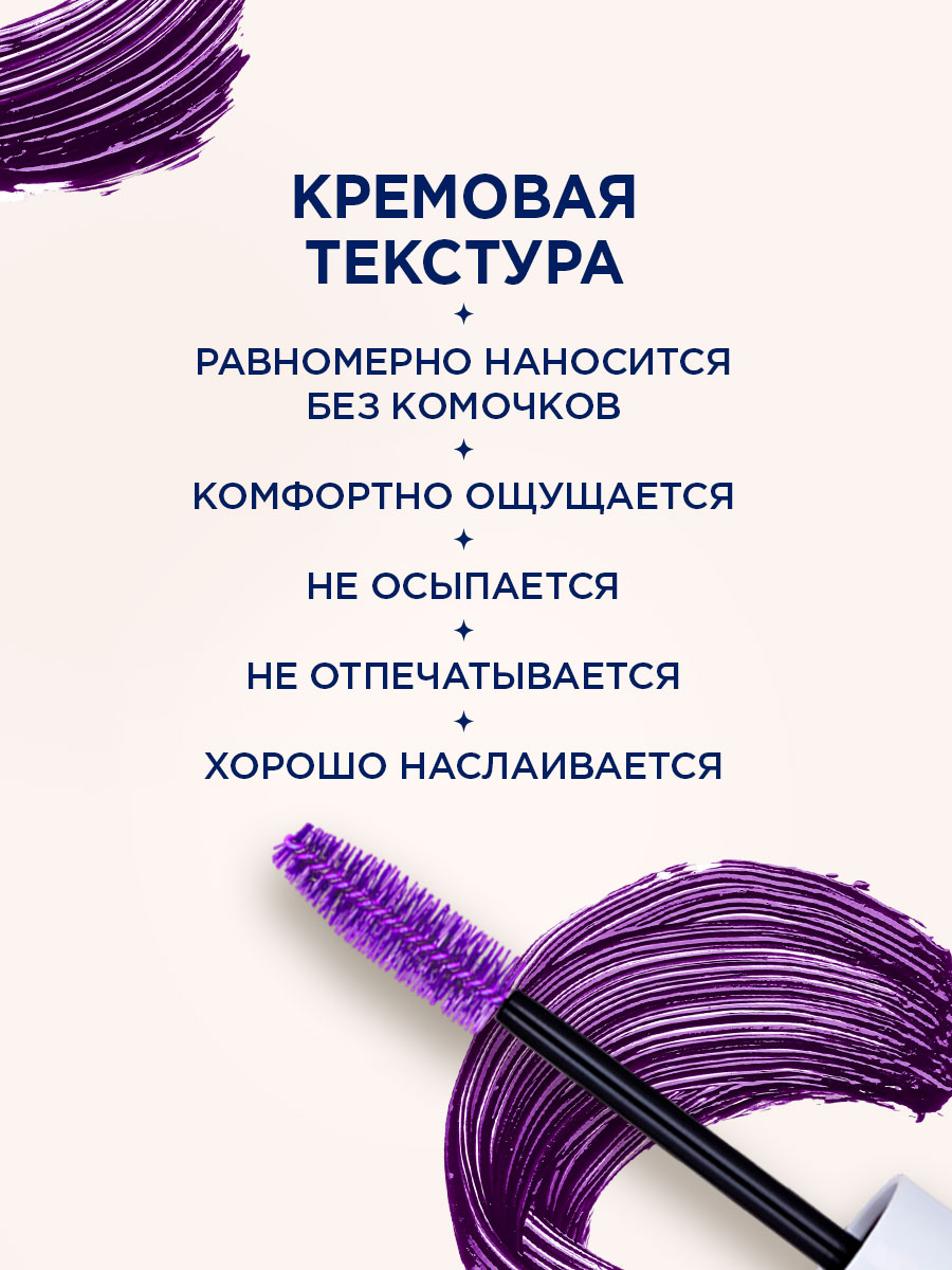 Тушь для ресниц Мультиэффект Hit The Lash, тон 111 фиолетовый от SHU + 5
