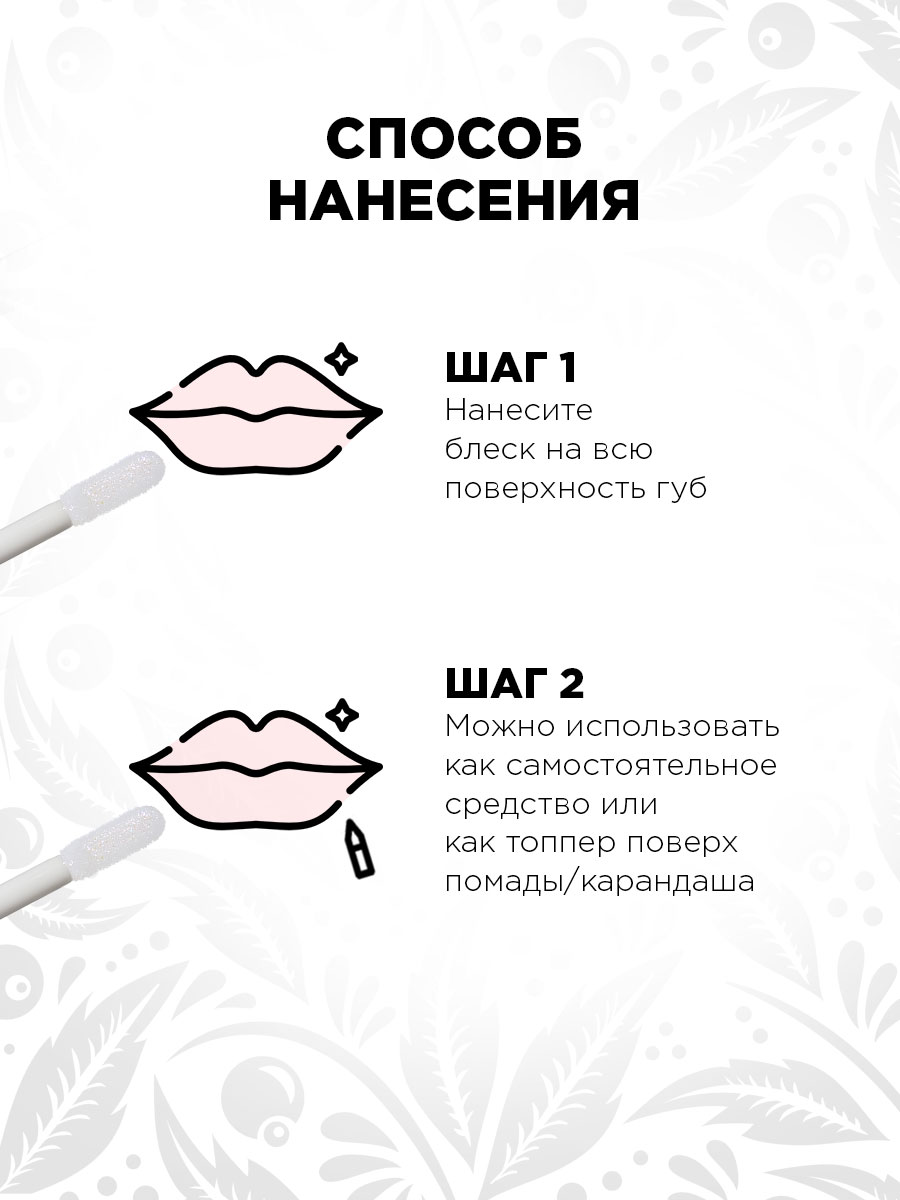 Блеск для губ Pure Emotion, тон 22 Laugh от Elian Russia + 12