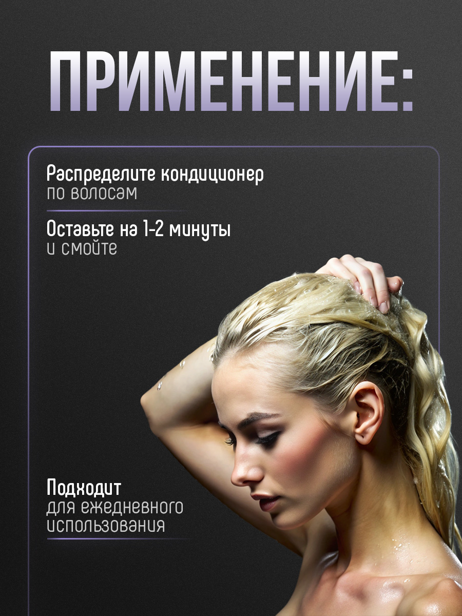 Кондиционер для бережного ухода Super Miracle 400мл от Concept Moscow + 9
