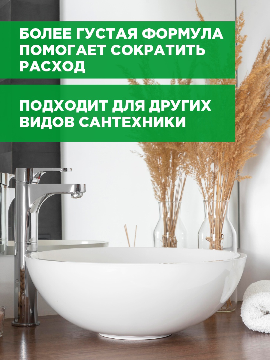 Гель для унитазов и сантехники 750мл от Master Fresh + 3