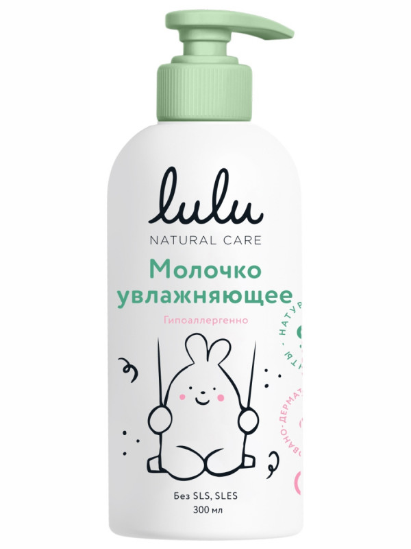 0+ Молочко увлажняющее 300мл от lulu + 1