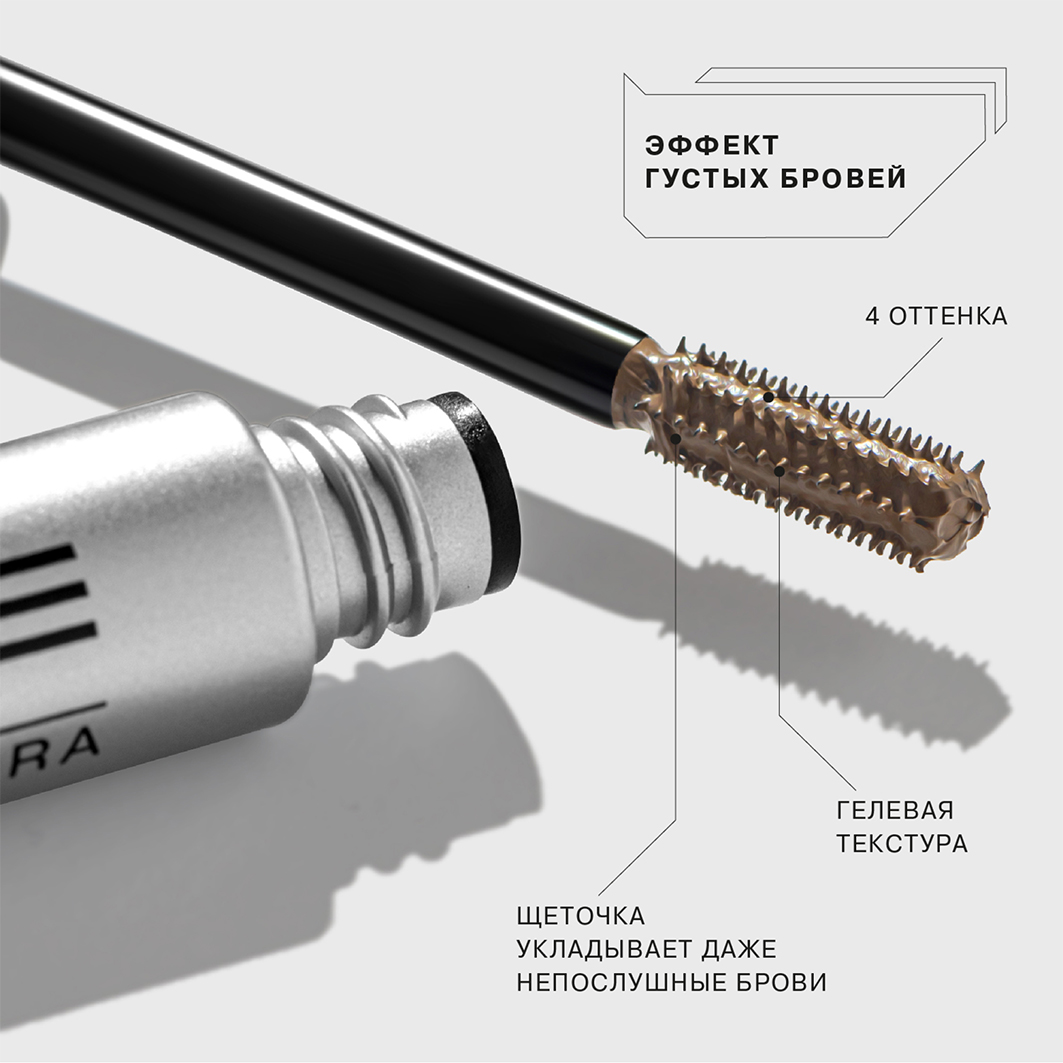 Тушь для бровей Brow Robot, тон 01 светло-русый от Influence Beauty + 3