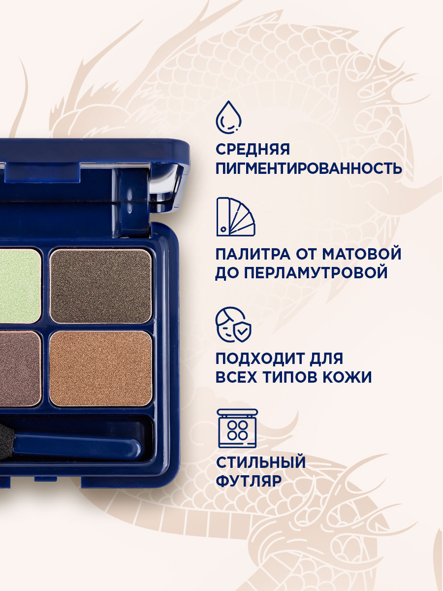 Четырехцветные Тени для век Velvet Moon, тон 153 теплый зеленый от SHU + 7