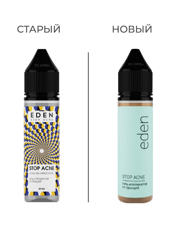 Stop Acne Гель-аппликатор от прыщей 30мл от EDEN + 1