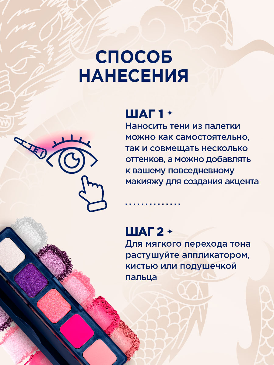 Палетка теней для век Neondreams, тон 161 розовое облако от SHU + 9