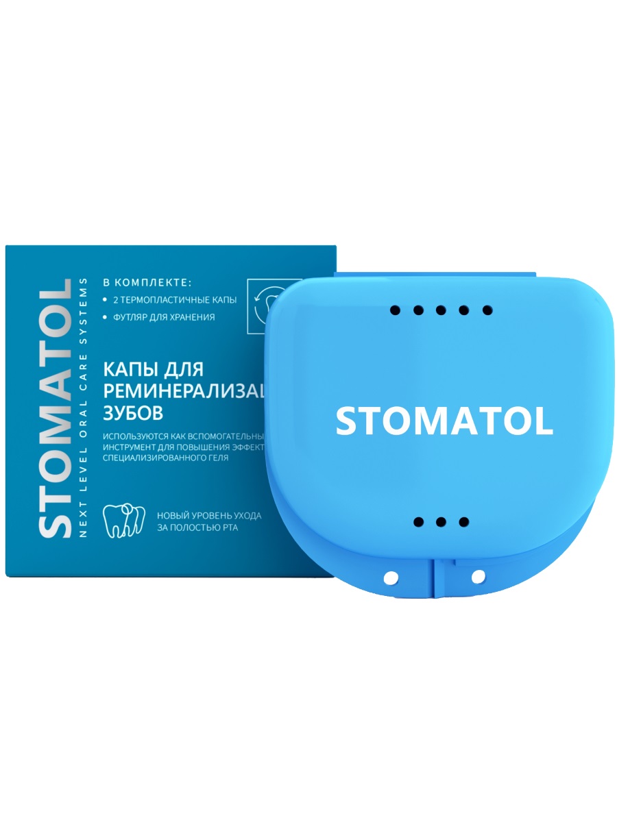 Капы для реминерализации зубов от Stomatol + 2