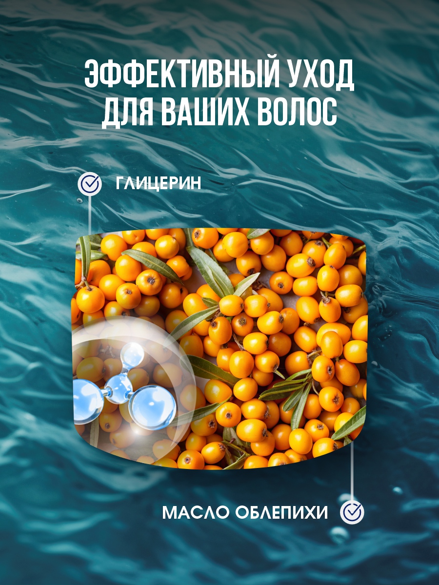 DSM Маска для волос на основе облепихового масла 250мл от Mon Platin + 4