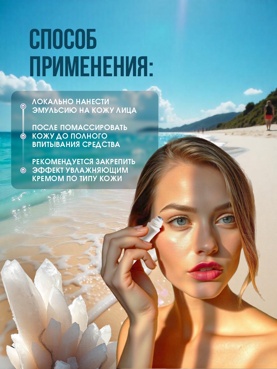DSM Косметический карандаш Коллаген праймер 15мл от Mon Platin + 9