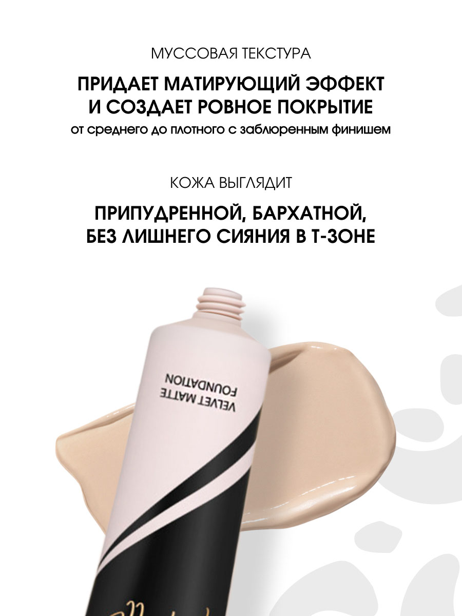 Матирующий Тональный крем Cult Matte Foundation, тон 01 молочный бежевый от Stellary + 4