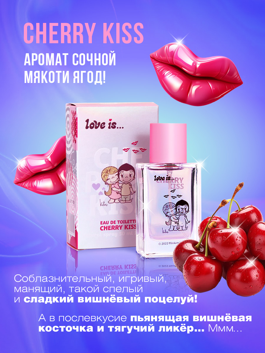 Туалетная вода Love is ... Cherry Kiss 50мл от Ponti Parfum + 3