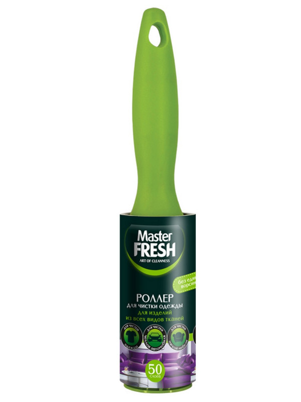 Роллер-ролик для чистки одежды 50листов 1шт от Master Fresh + 1