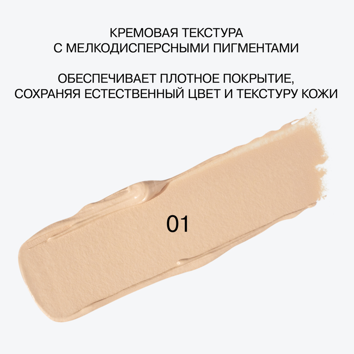 Консилер кремовый Ultra Eraser, тон 01 light / светло-бежевый от Influence Beauty + 5