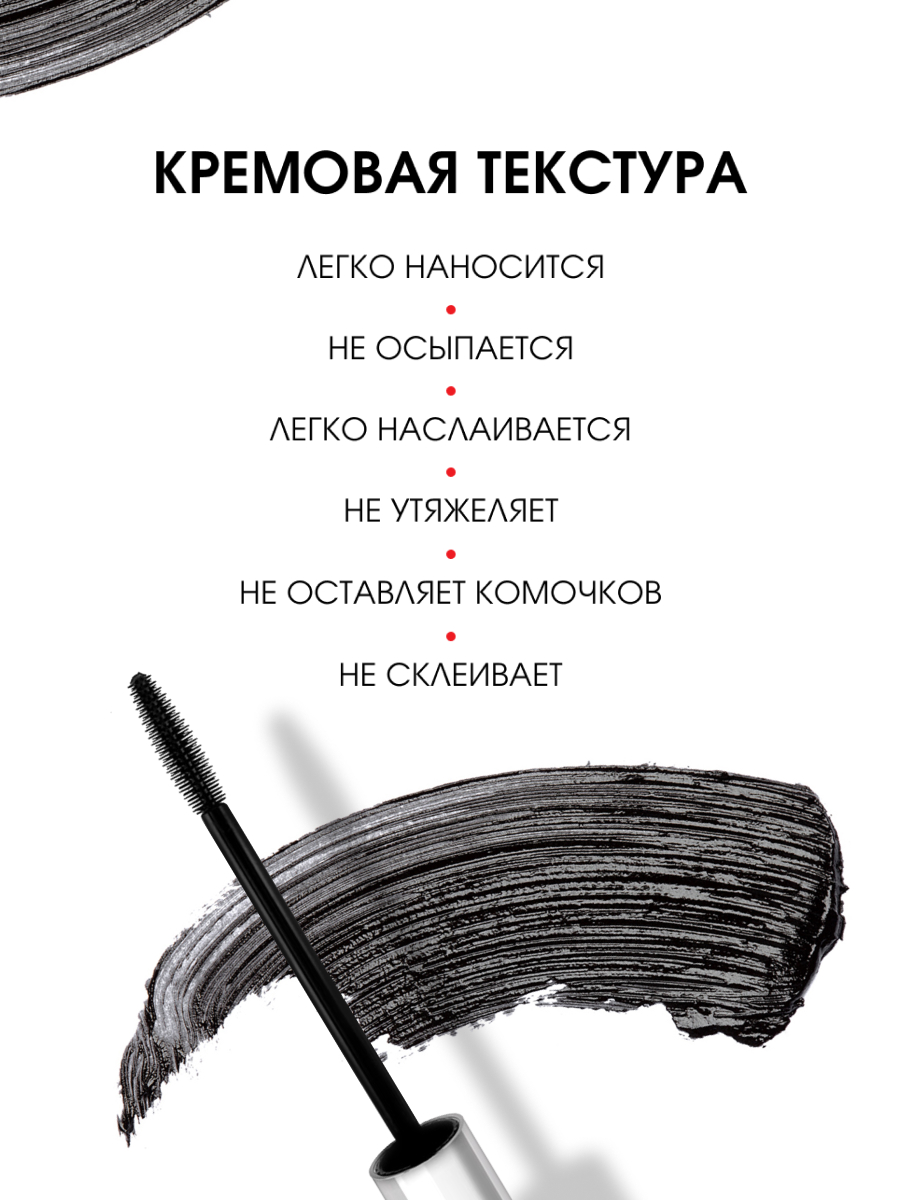 Тушь для ресниц Smoky Eyes эффект умножения и удлинения, черная от LuxVisage + 5