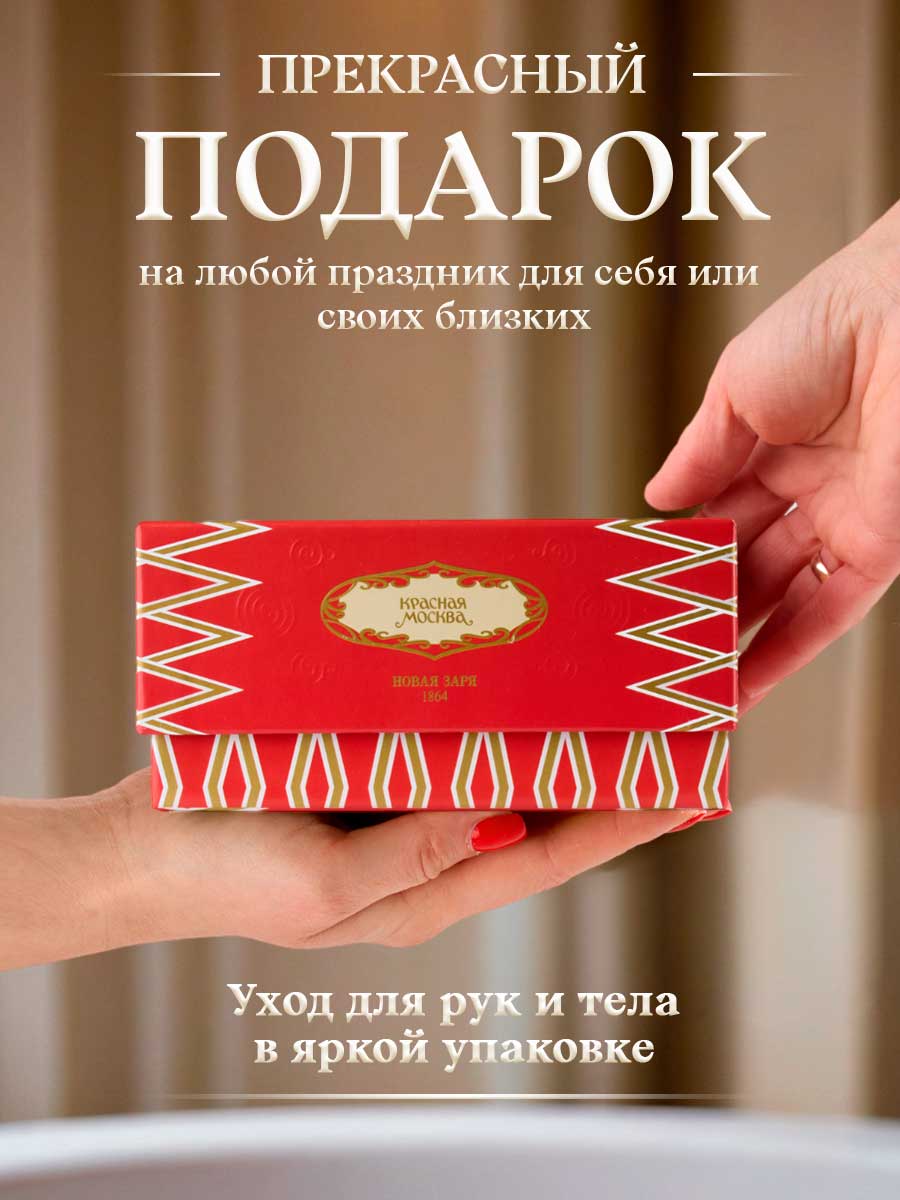 Мыло туалетное Красная Москва 6*50г в коробке от Новая заря + 9