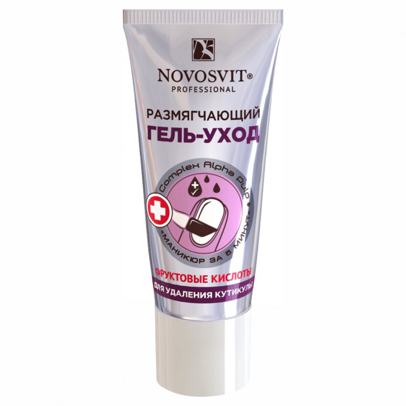 Размягчитель гель-уход для удаления кутикулы 20мл от Novosvit + 1