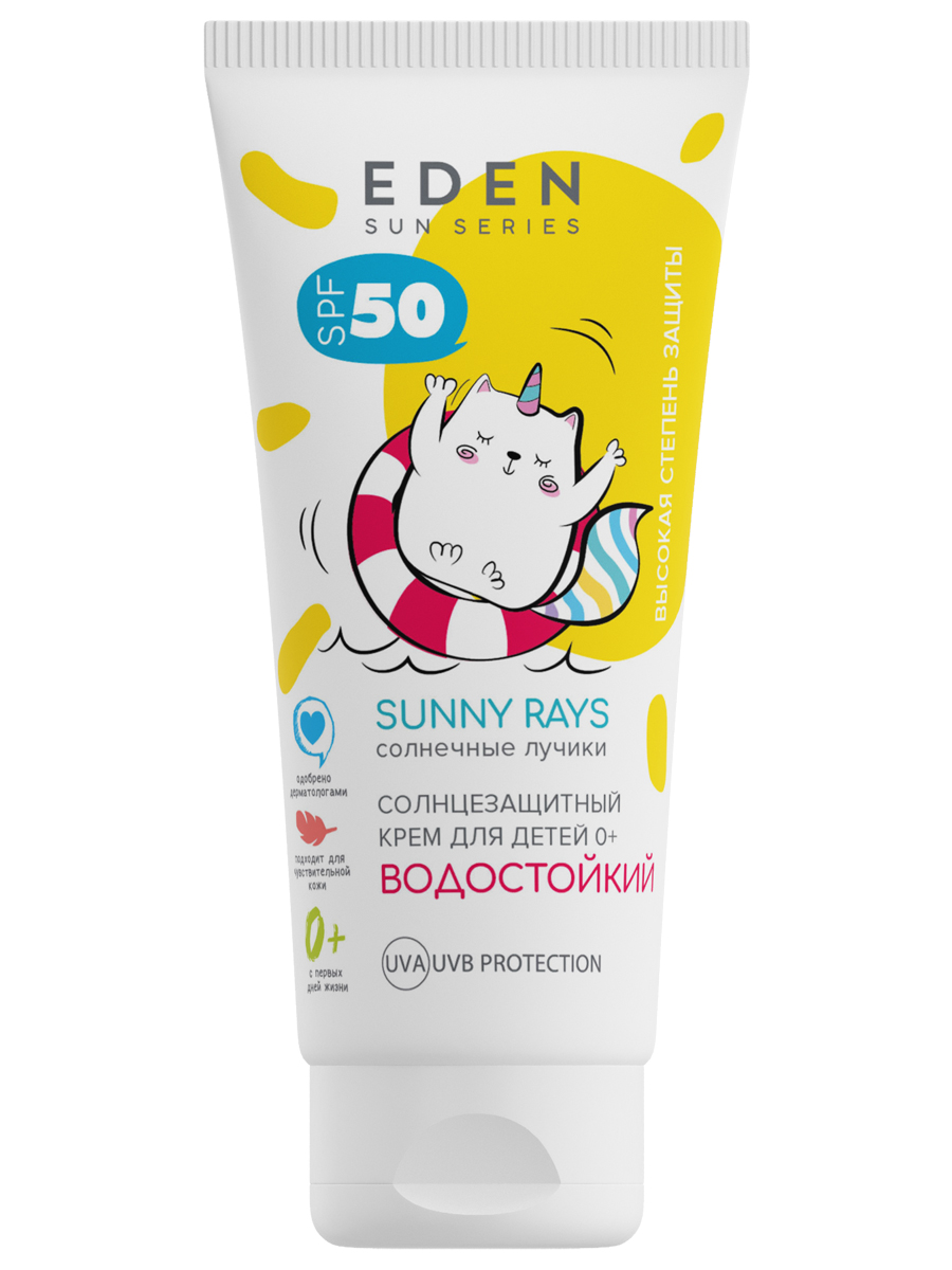 Sun Series Солнцезащитный Крем для детей SPF50 водостойкий 100мл от EDEN + 2
