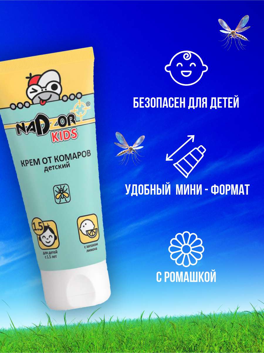 Kids Крем от комаров детский 30г от Nadzor + 3