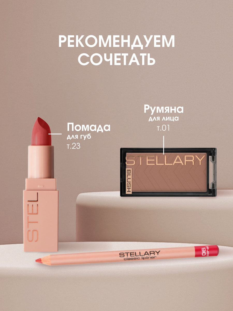 Карандаш для губ, тон 06 coral / ягодный от Stellary + 10