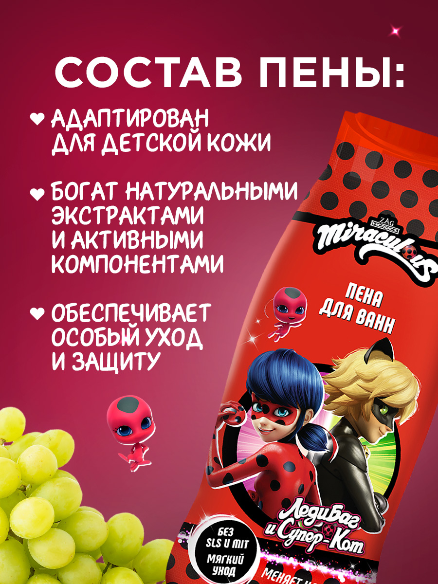 Пена для ванн детская Леди Баг и Супер-Кот 400мл от Miraculous + 5