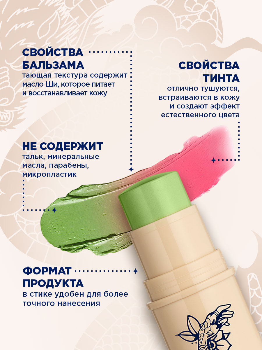 Стик pH с эффектом хамелеон Touch of Changes. тон 361 от SHU + 6