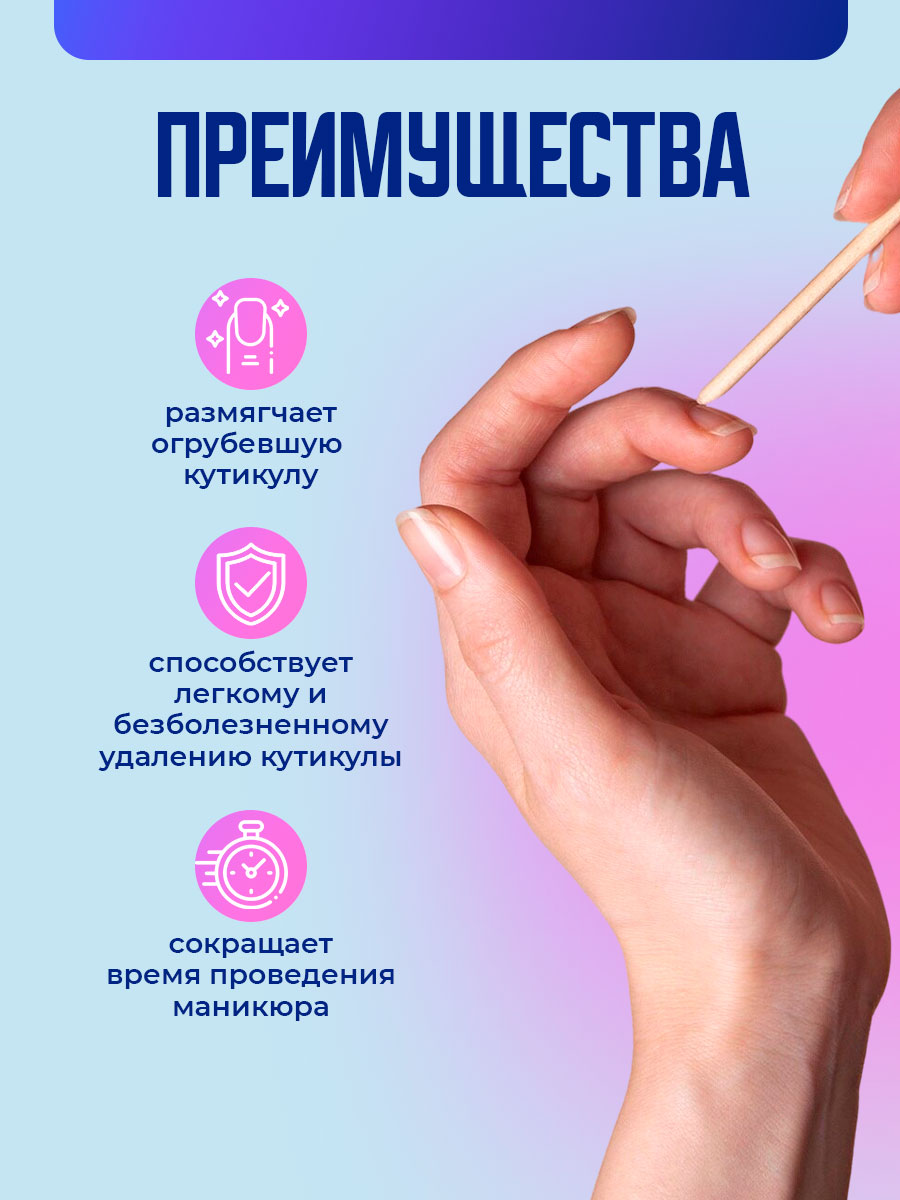 Размягчитель гель-уход для удаления кутикулы 20мл от Novosvit + 3