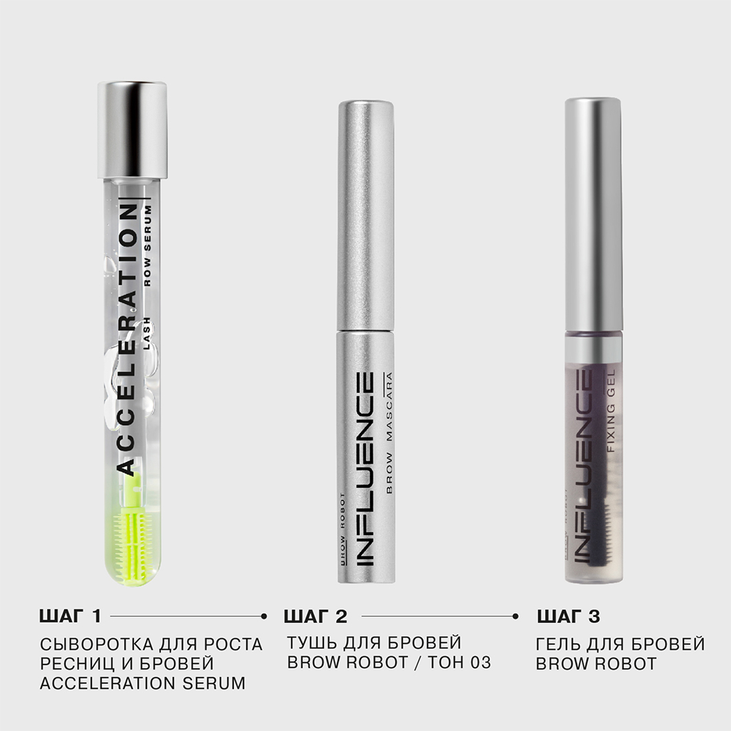 Тушь для бровей Brow Robot, тон 03 темно-русый от Influence Beauty + 7