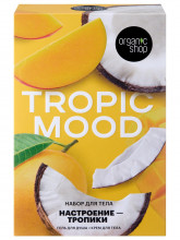 Набор для тела Tropic Mood (Гель для душа 270мл + Крем для тела 200мл)