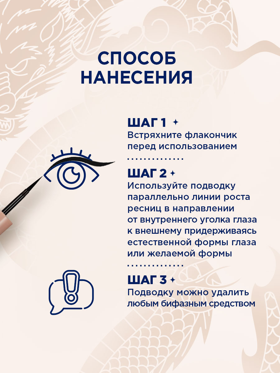 Подводка для век супер черная Super Ink, тон 01 черный от SHU + 8
