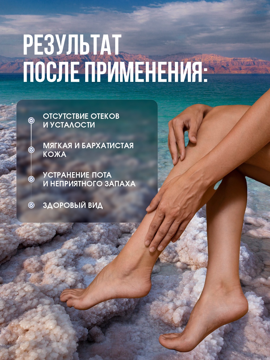 DSM Крем для ног 100мл от Mon Platin + 8