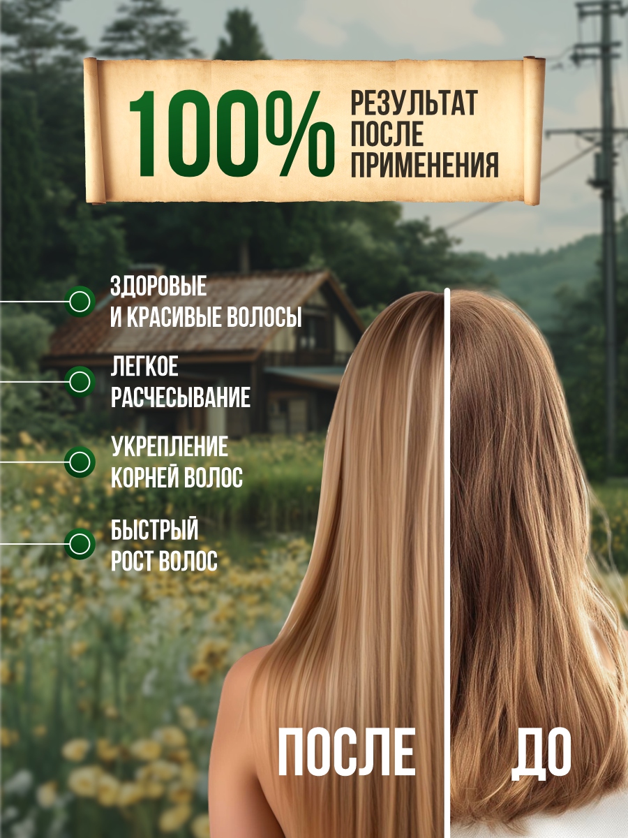 Бальзам Особый против выпадения и ломкости волос 350мл от Рецепты бабушки Агафьи + 6