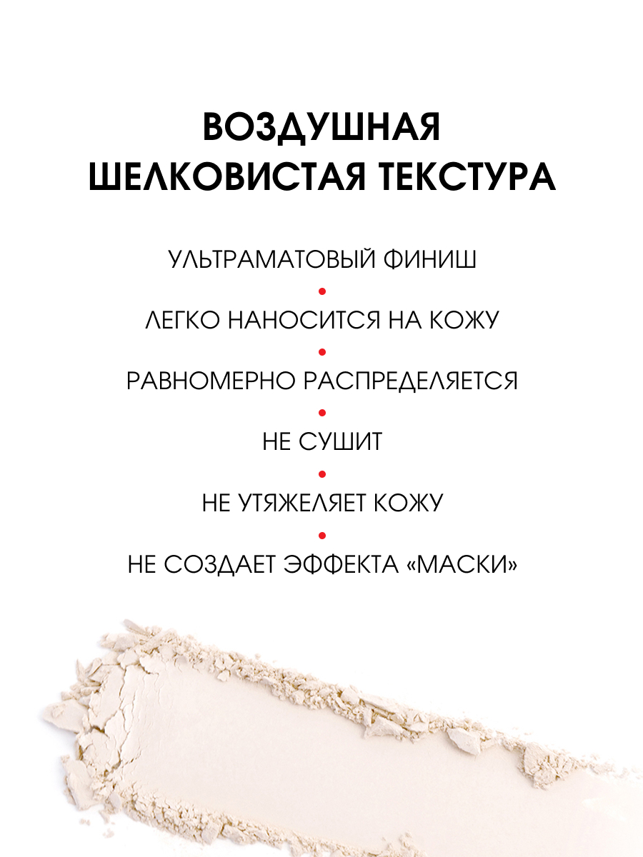 Пудра компактная матирующая Ultra Matt, тон 101 Porcelain от LuxVisage + 6