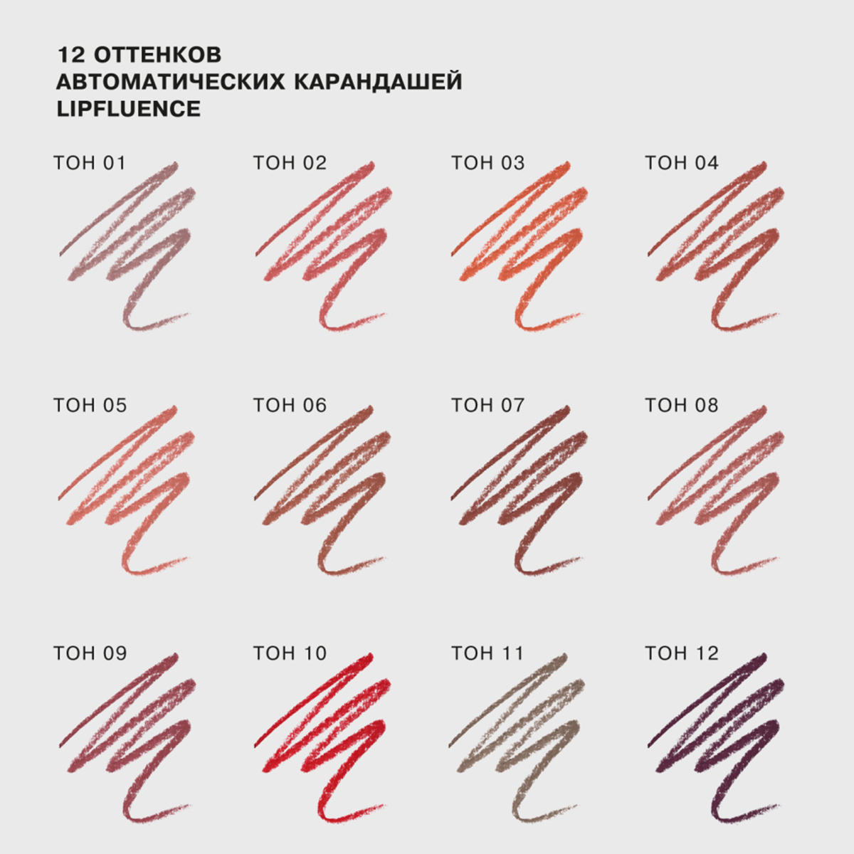 Карандаш для губ автоматический Lipfluence, тон 01 коричневый от Influence Beauty + 8
