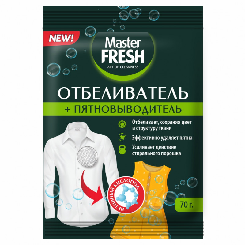 Отбеливатель + пятновыводитель кислородный 70г от Master Fresh + 1