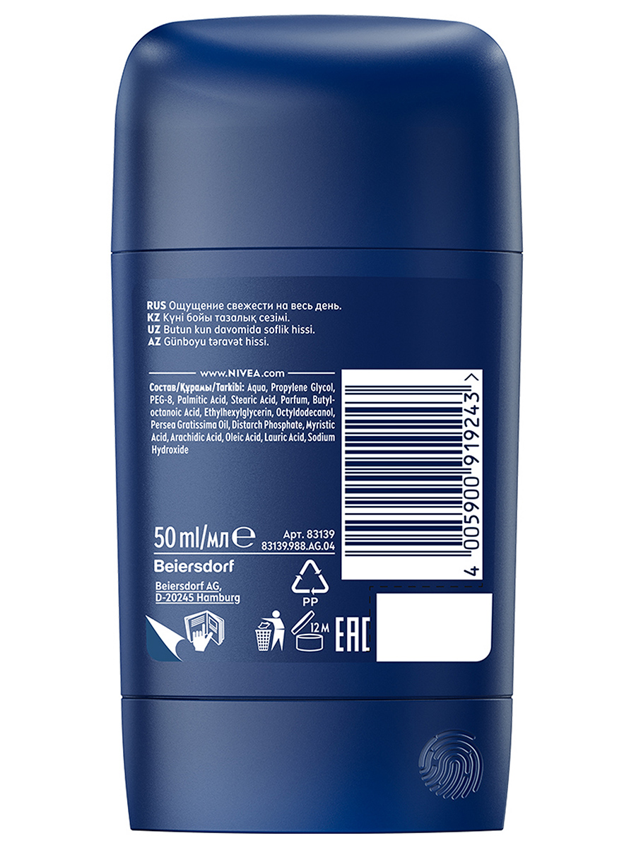 Men Дезодорант стик Экстремальная свежесть 50мл от Nivea + 2
