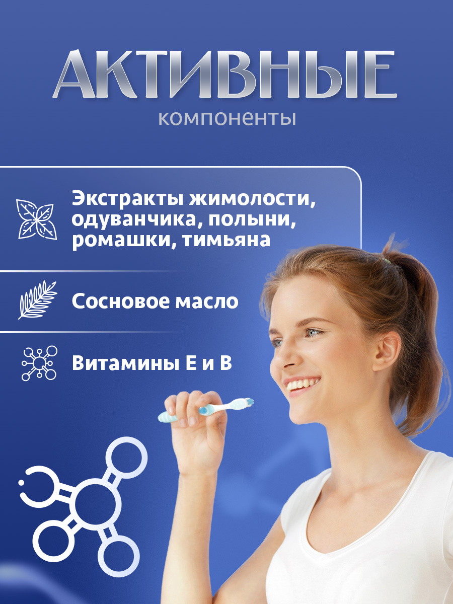 Зубная паста Лечебные травы и биосоли 120г от Dental Clinic 2080 + 3