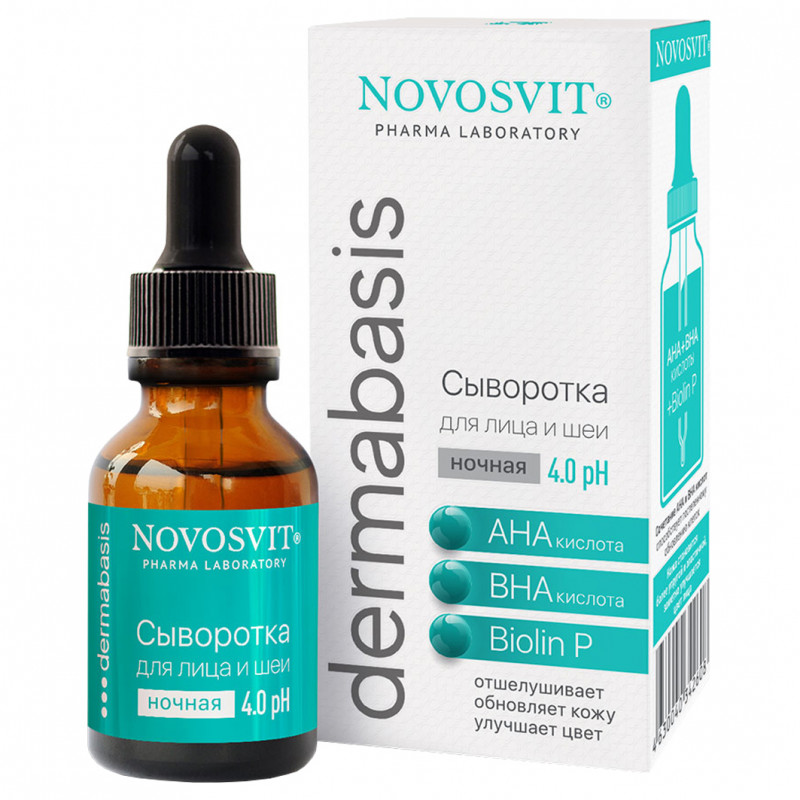Сыворотка для лица и шеи 25мл от Novosvit + 1