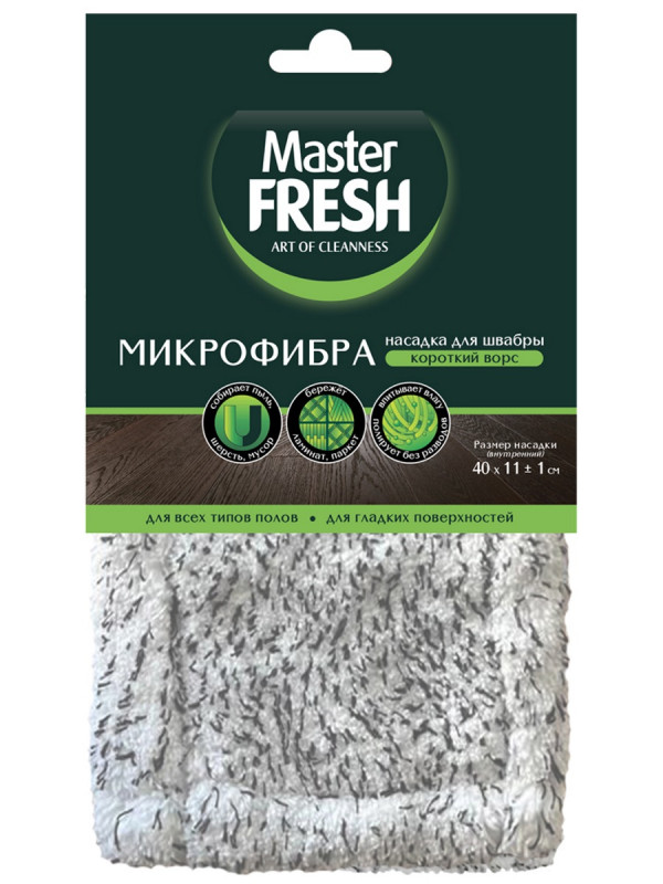 Насадка для швабры-флеттер микрофибра 1шт от Master Fresh + 1