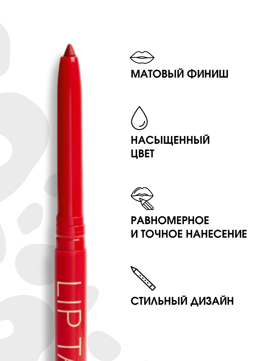 Карандаш для губ автоматический, тон 02 red от Stellary + 7