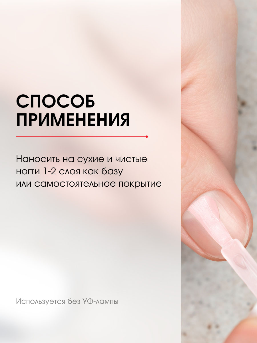 Филлер-укрепитель Young Nails для неровных и тусклых ногтей 9г от LuxVisage + 7
