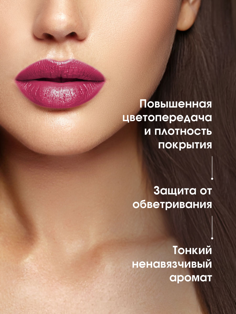 Перламутровая Помада для губ, тон 36 бордово-фиолетовый с шиммером от LuxVisage + 5