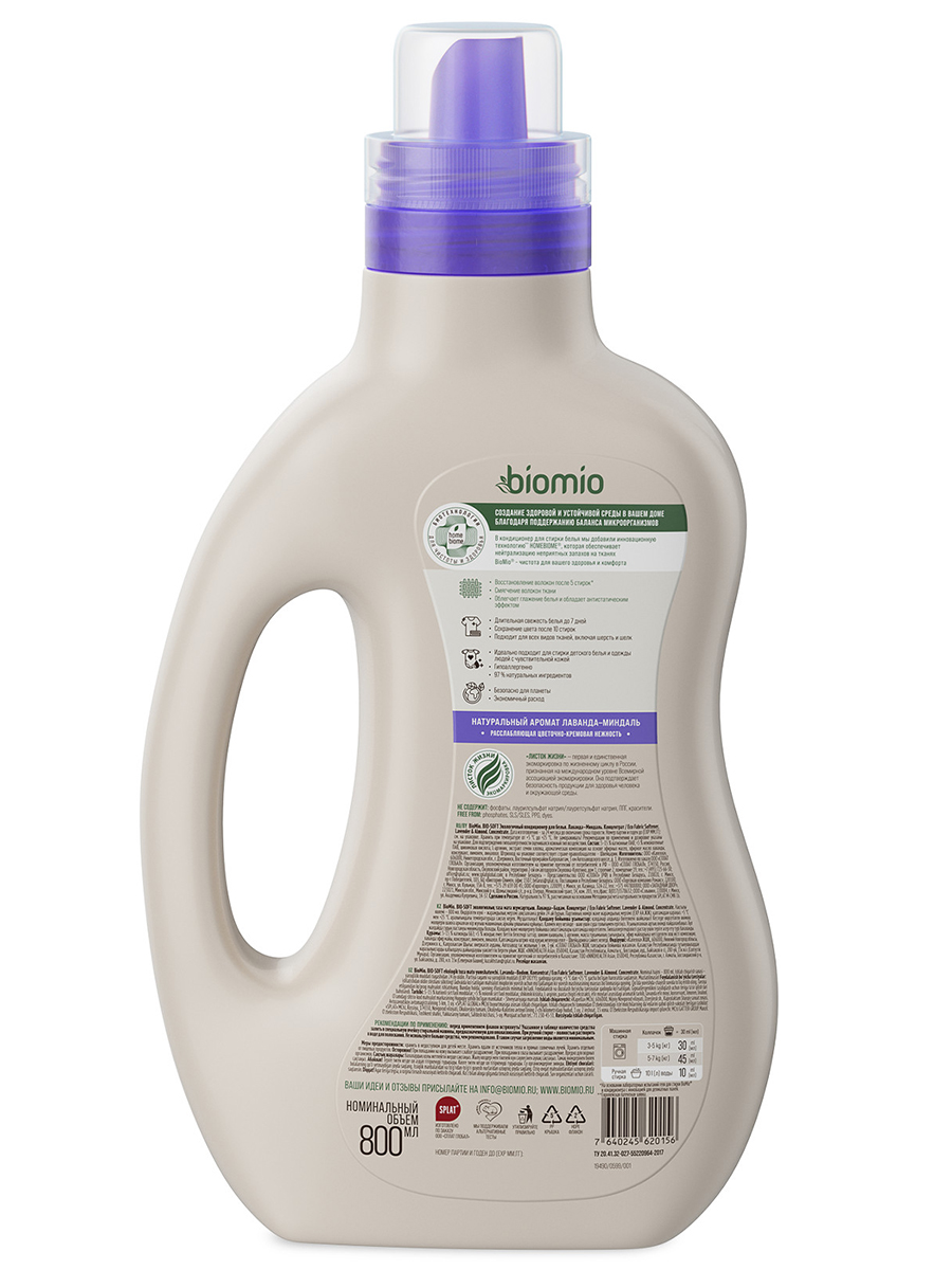 Bio-Soft Экологичный Кондиционер для белья Лаванда - Миндаль 800мл Концентрат от BioMio + 2